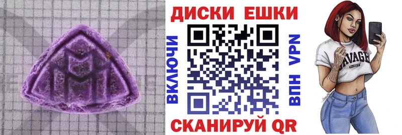 Экстази круглые  продажа наркотиков  Белозерск 