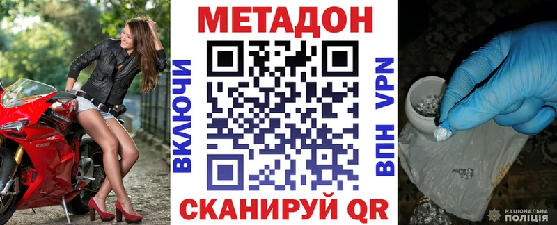 МЕТАДОН methadone  Белозерск 
